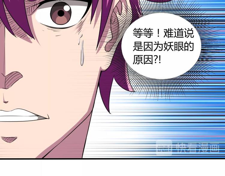 第10话  欺骗64