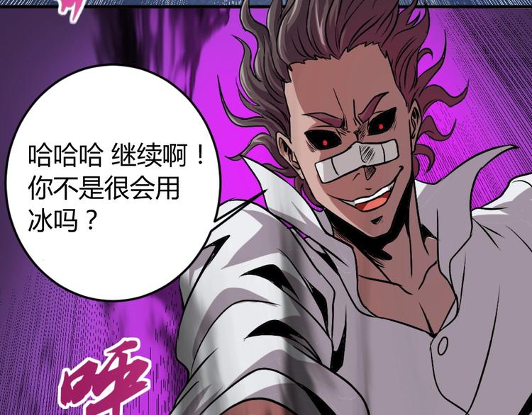 第4话 生死看淡，不服就干87