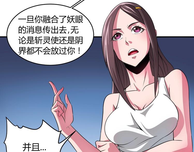 第5话 为了生存豁出去了！53
