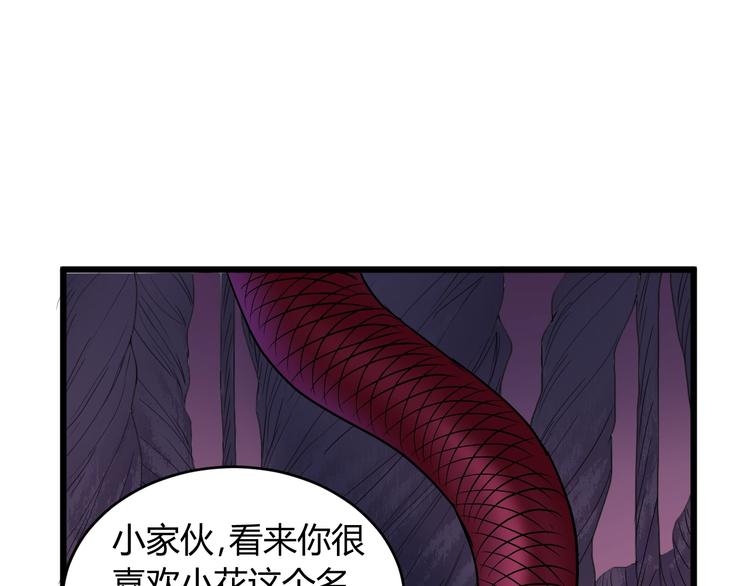 第9话   锋芒毕露36