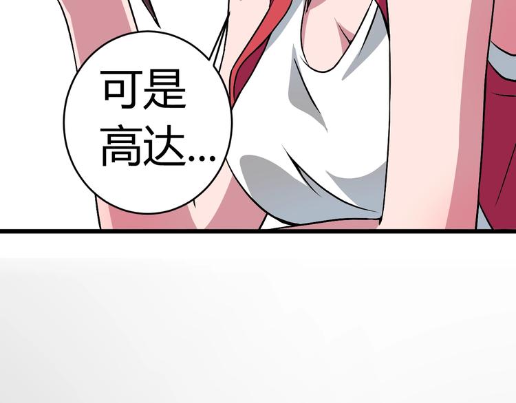 第5话 为了生存豁出去了！117