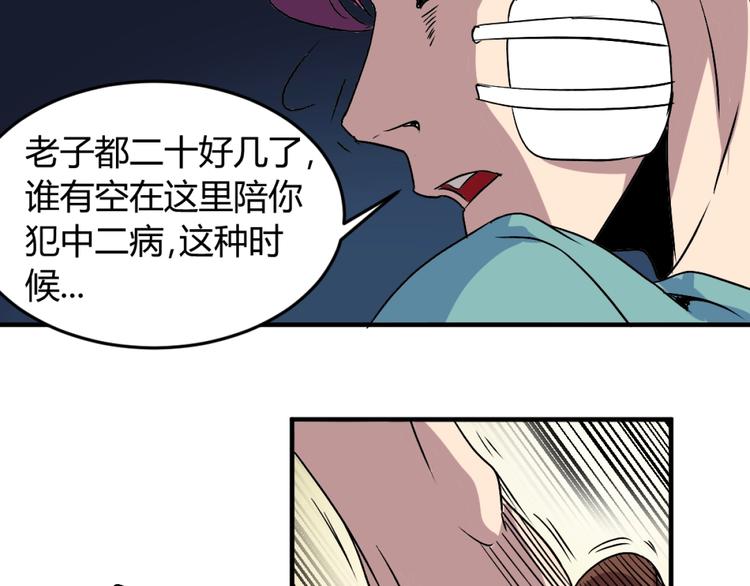 第2话 斩灵之力与妖眼94