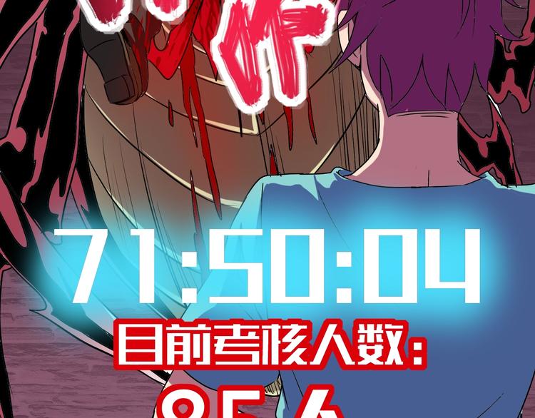 第7话 作死的考核107