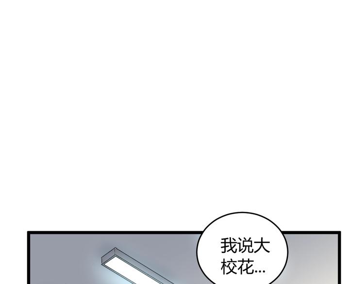 第5话 为了生存豁出去了！95