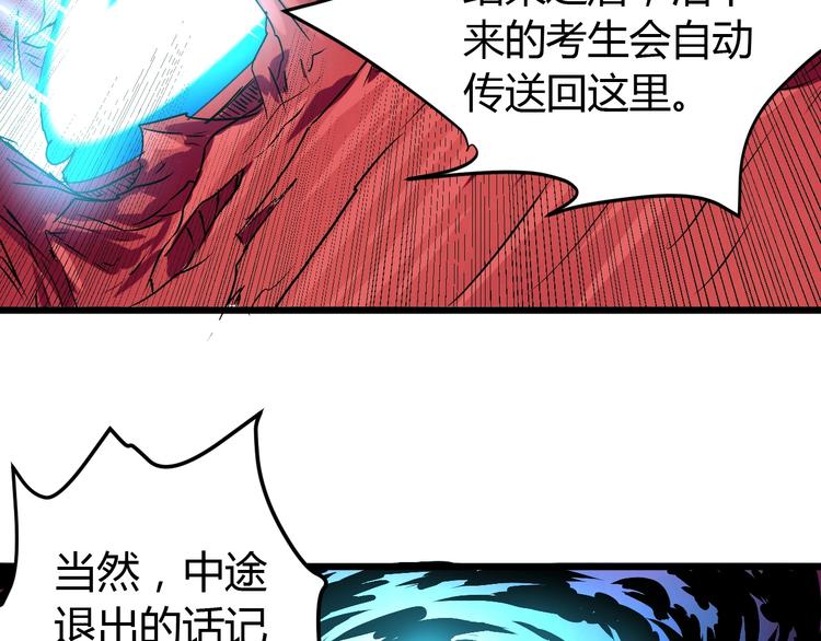 第7话 作死的考核48
