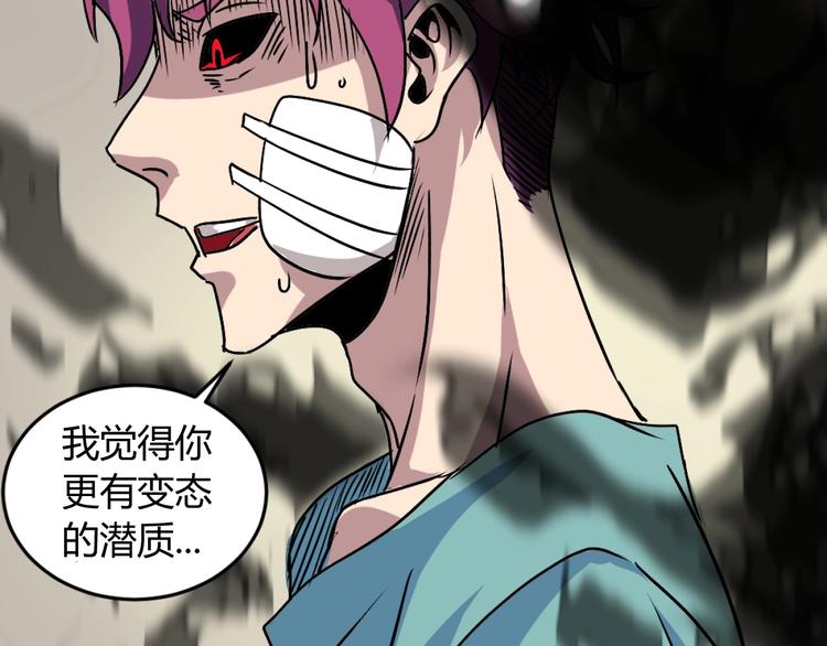 第2话 斩灵之力与妖眼88