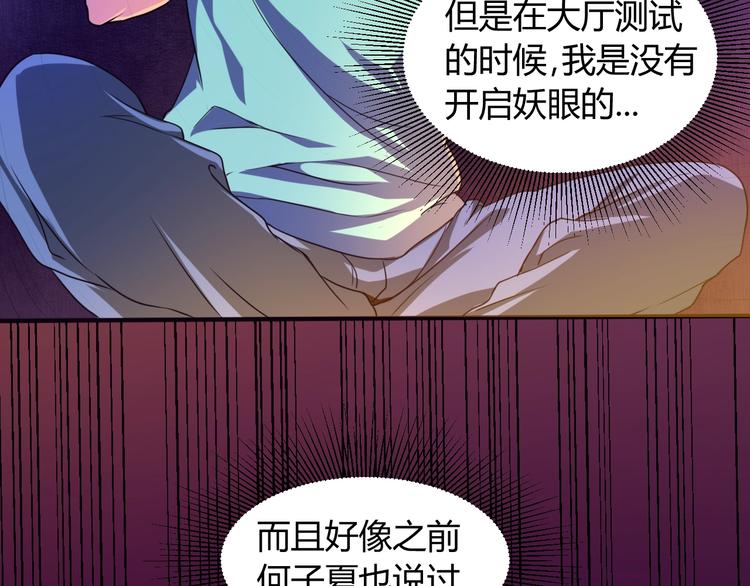 第10话  欺骗67