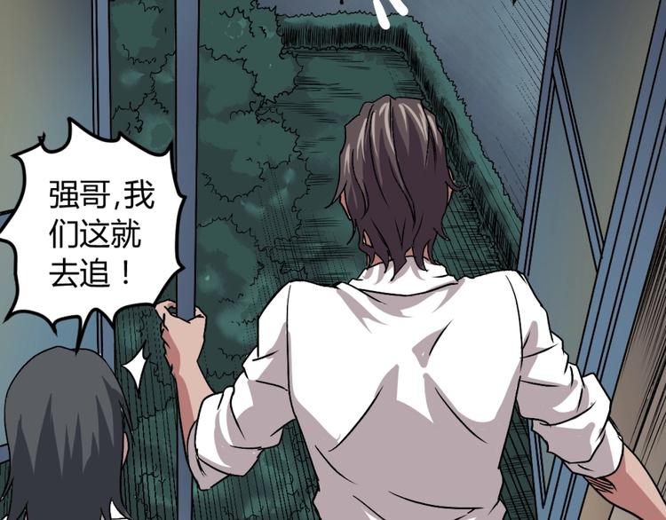 第2话 斩灵之力与妖眼111