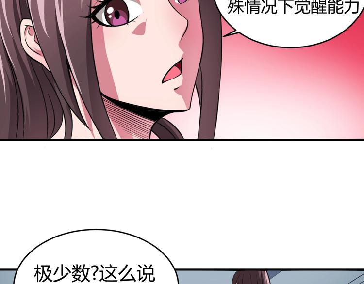 第5话 为了生存豁出去了！37
