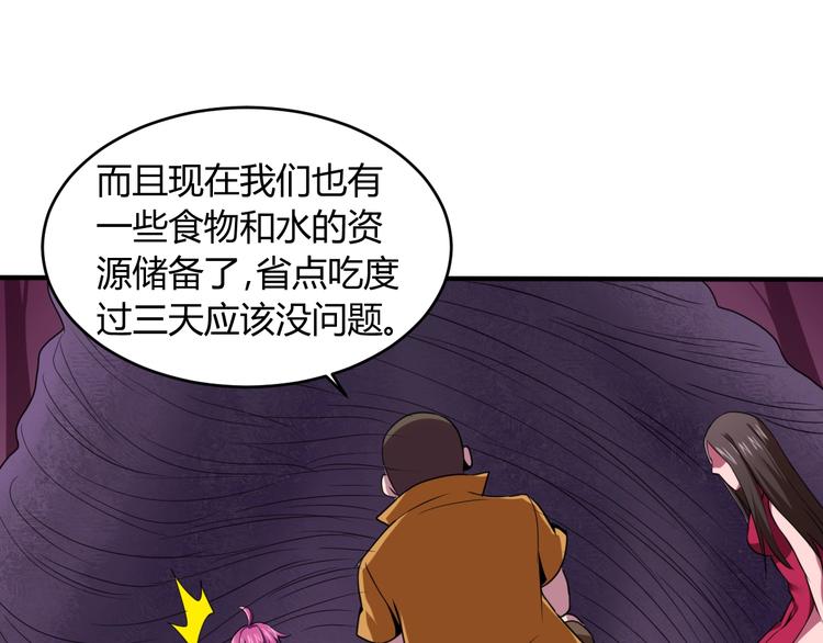 第10话  欺骗88