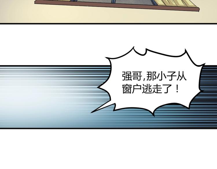 第2话 斩灵之力与妖眼108