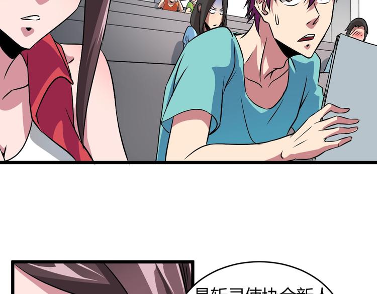 第5话 为了生存豁出去了！102