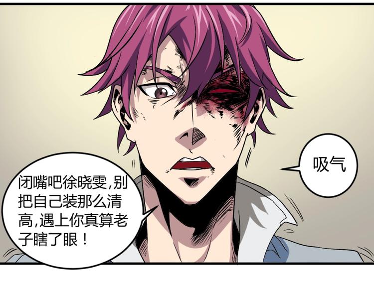 第2话 斩灵之力与妖眼21