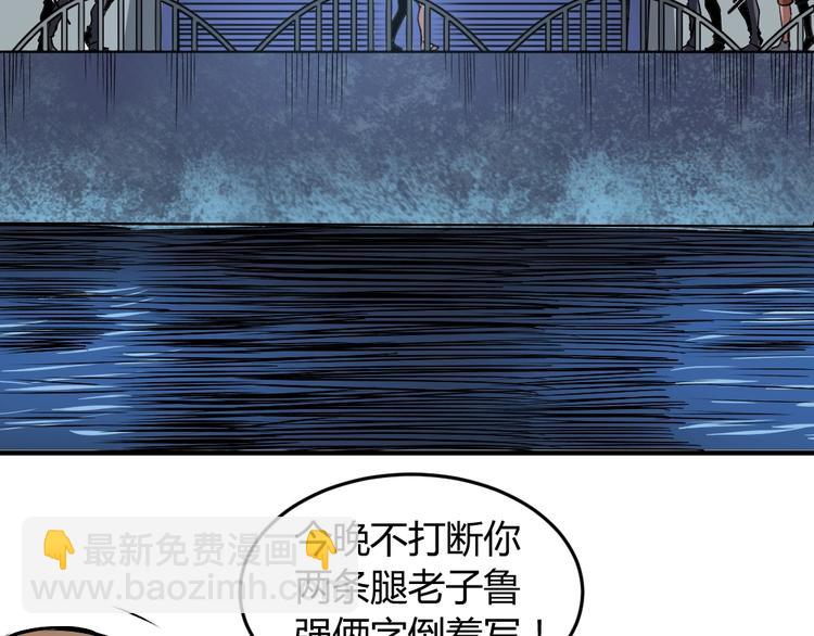第3话 这个妹子有点冷73