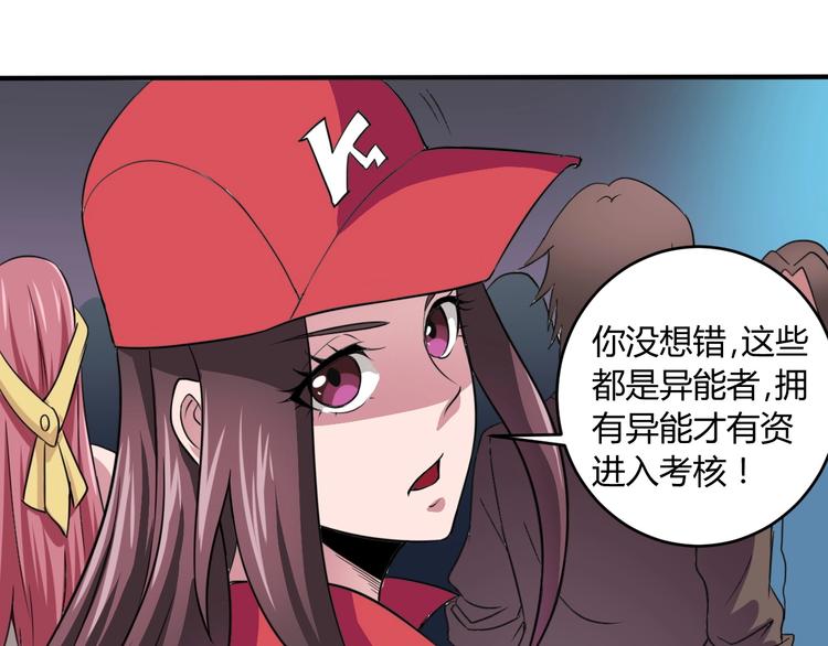 第6话 半步青铜69