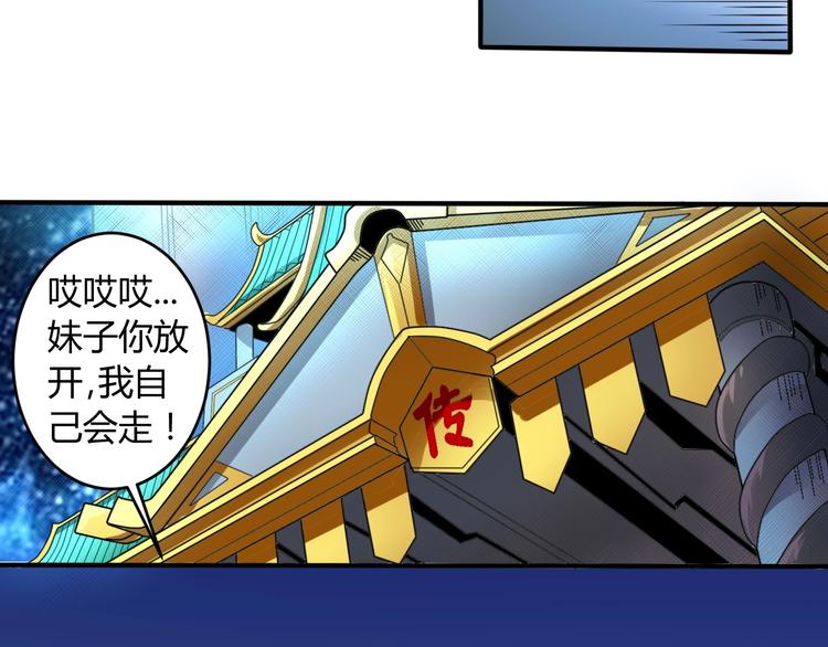第6话 半步青铜50