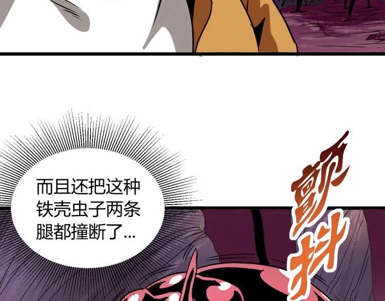 第8话 这妥妥的是大佬！83