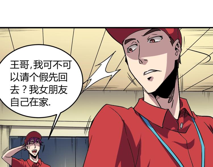 第1话 愤怒的拳头！45