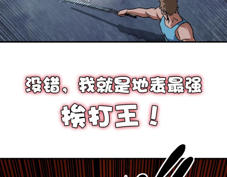 序章：濒死青年浴血逆袭！56