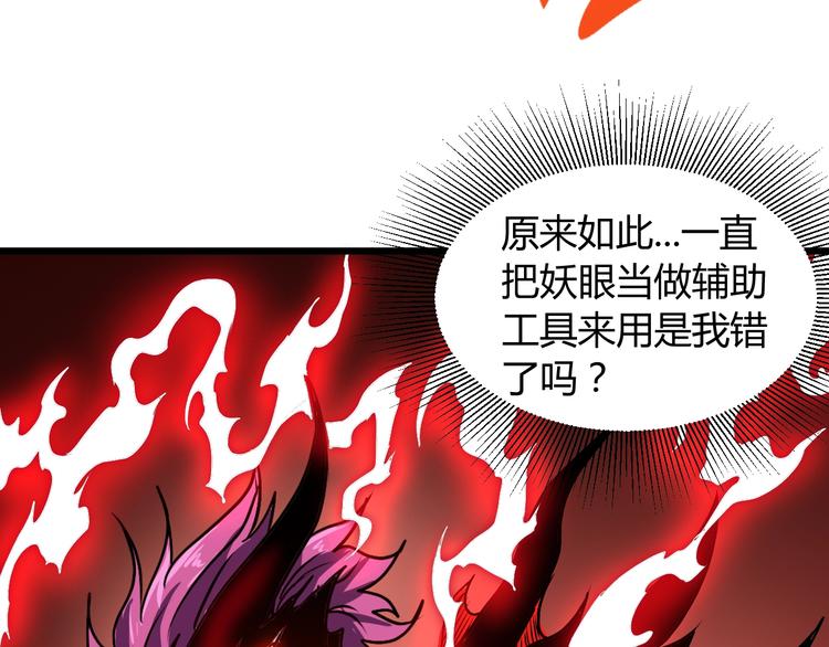 第11话  克星50