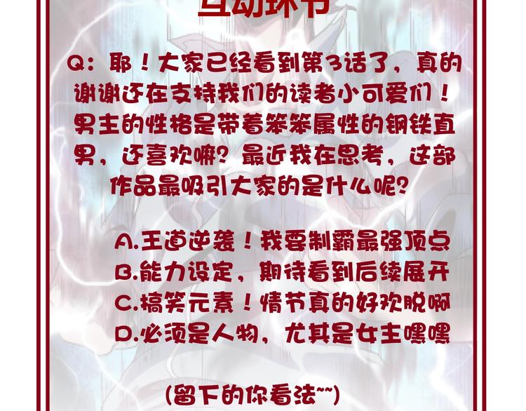 第3话 这个妹子有点冷155