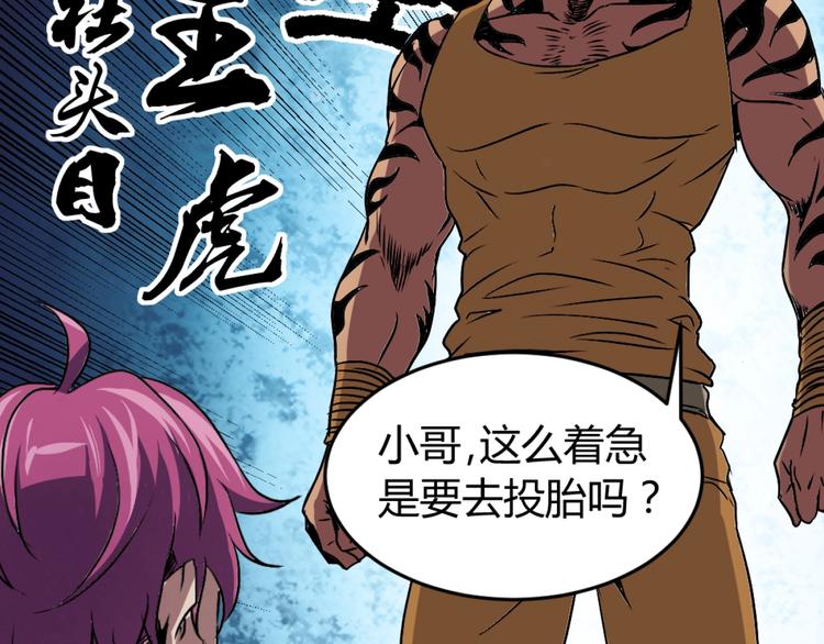 第2话 斩灵之力与妖眼124