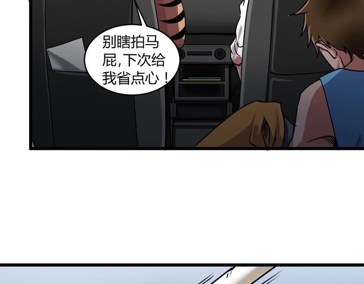 第5话 为了生存豁出去了！83