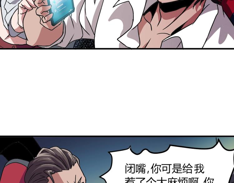 第2话 斩灵之力与妖眼34