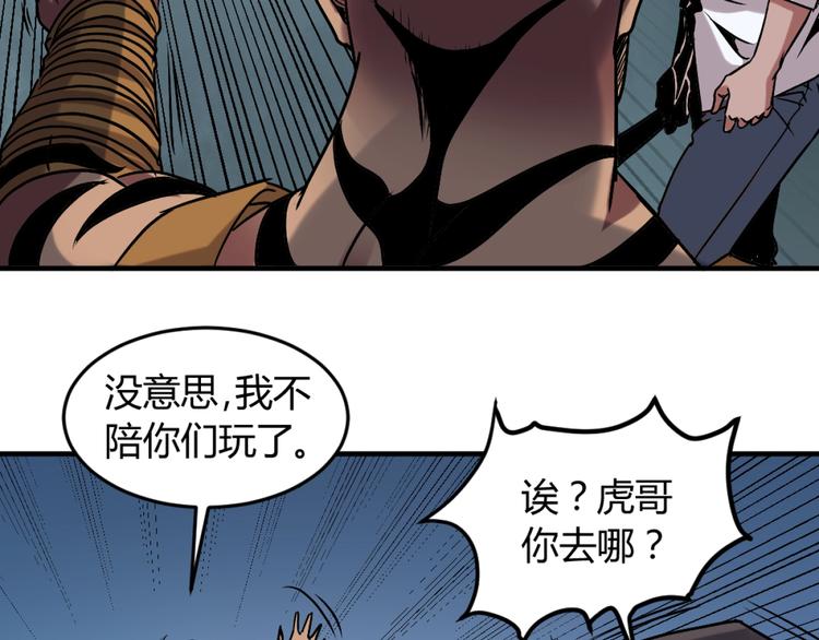 第3话 这个妹子有点冷20