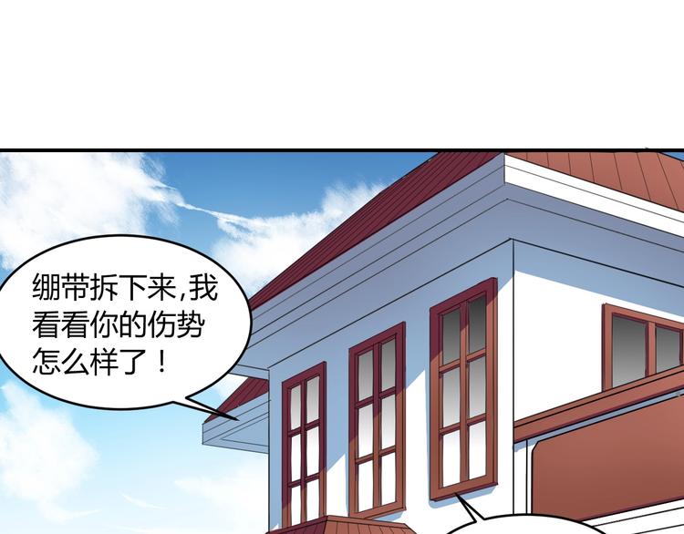 第5话 为了生存豁出去了！25