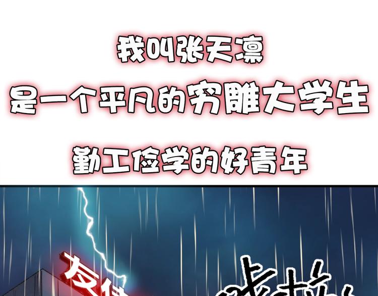 序章：濒死青年浴血逆袭！0