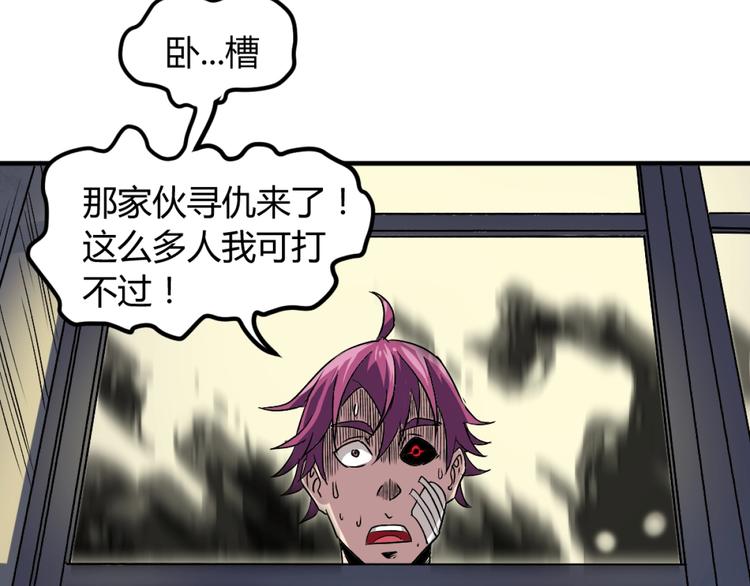 第2话 斩灵之力与妖眼85