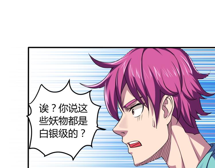 第10话  欺骗53