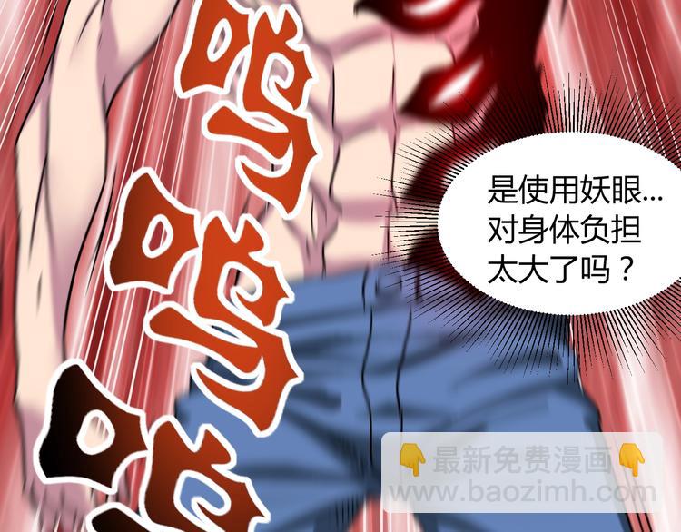 第11话  克星140
