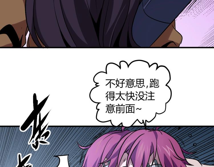 第3话 这个妹子有点冷50