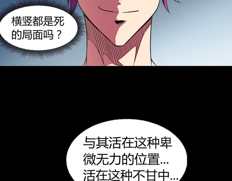 第5话 为了生存豁出去了！68