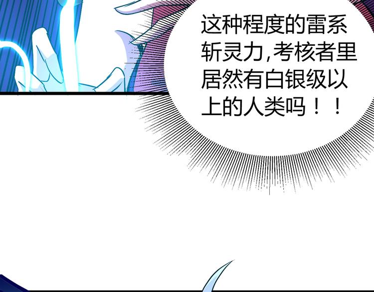 第9话   锋芒毕露120