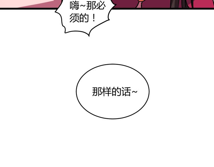 第8话 这妥妥的是大佬！137