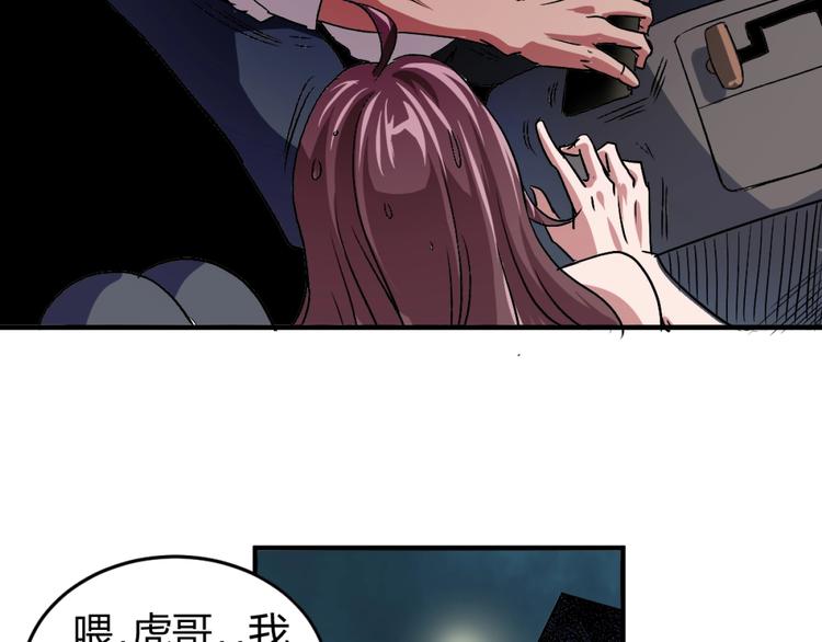 第2话 斩灵之力与妖眼36