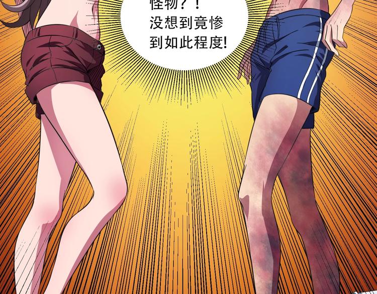 第5话 为了生存豁出去了！59