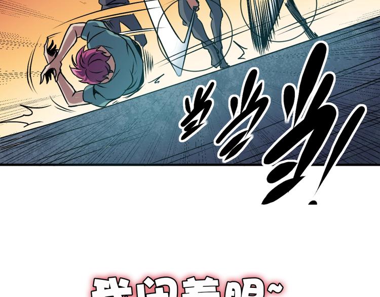 序章：濒死青年浴血逆袭！54