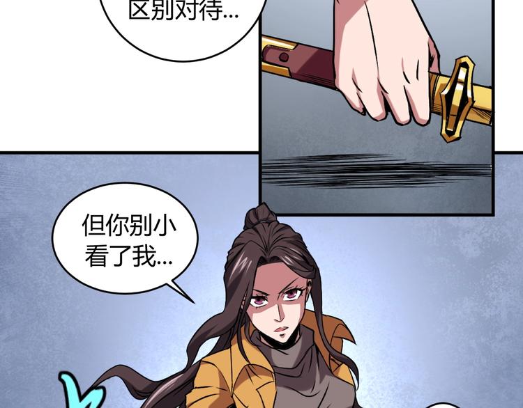 第4话 生死看淡，不服就干56