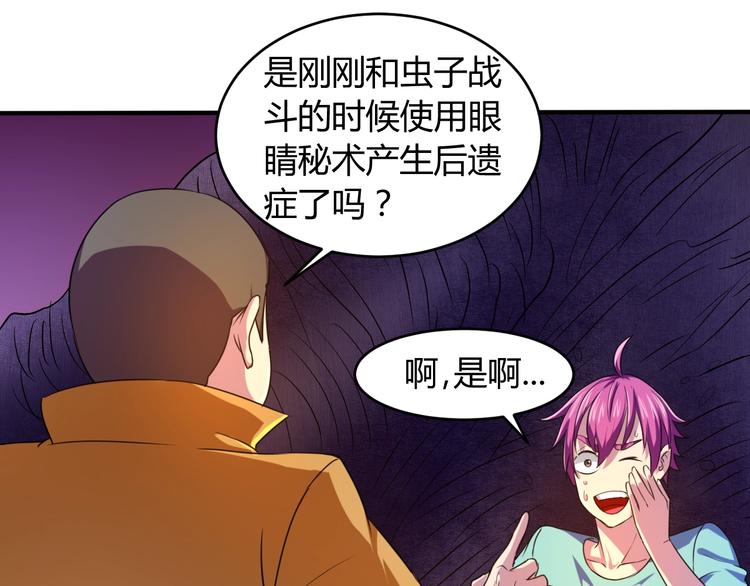 第10话  欺骗74