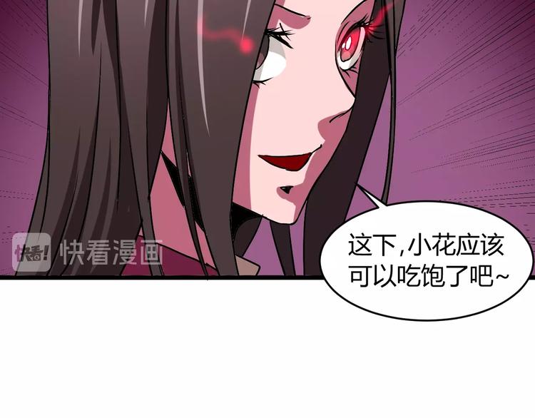第9话   锋芒毕露47