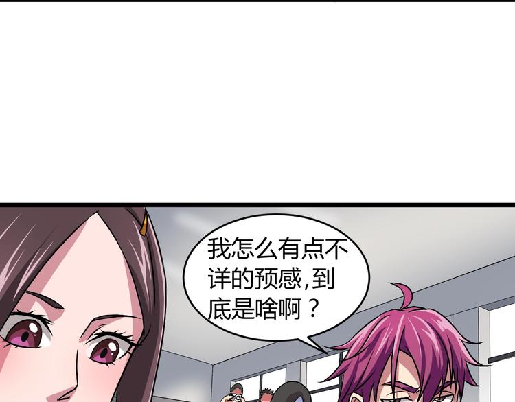 第5话 为了生存豁出去了！101