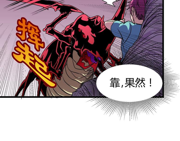 第8话 这妥妥的是大佬！39