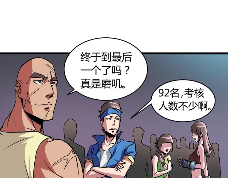 第6话 半步青铜80