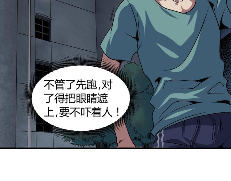 第2话 斩灵之力与妖眼117