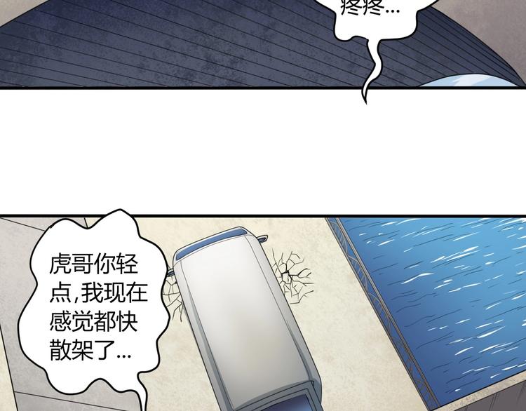 第5话 为了生存豁出去了！77
