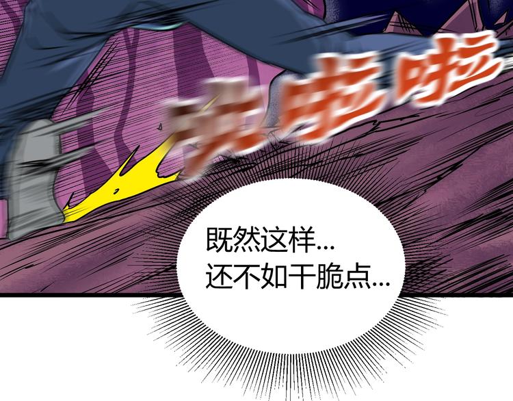 第11话  克星32